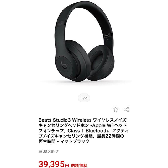 beats studio3 Wirelessヘッドフォン