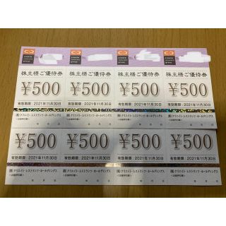 クリエイトレストランツ株主優待券4000円分(レストラン/食事券)