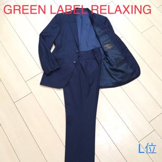 グリーンレーベルリラクシング メンズスーツの通販 0点以上 Green Label Relaxingのメンズを買うならラクマ