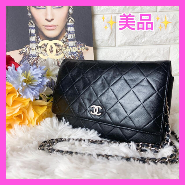 ✨美品✨ シャネル CHANEL マトラッセ チェーンウォレットショルダーバッグ