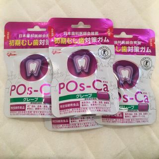 POs-Ca ポスカ　初期虫歯対策ガム グレープ4袋(その他)