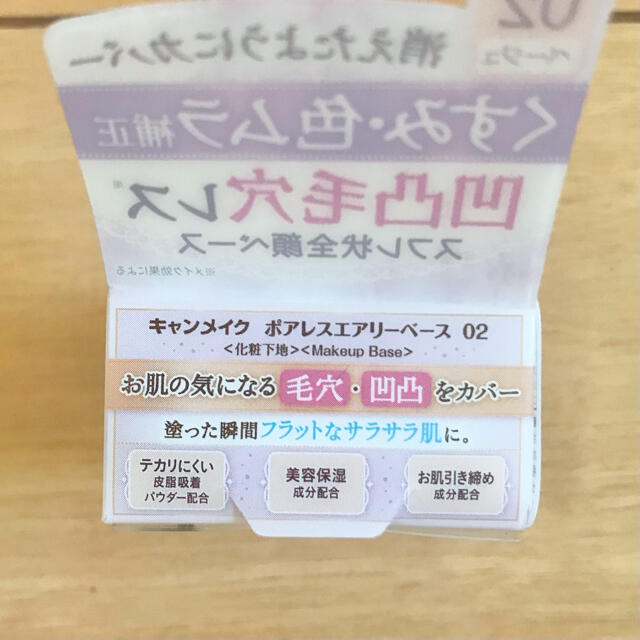 CANMAKE(キャンメイク)の未使用新品 キャンメイク ポアレスエアリーベース 02 コスメ/美容のベースメイク/化粧品(化粧下地)の商品写真