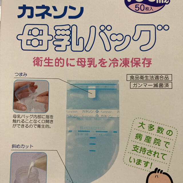 母乳バッグ キッズ/ベビー/マタニティの授乳/お食事用品(その他)の商品写真