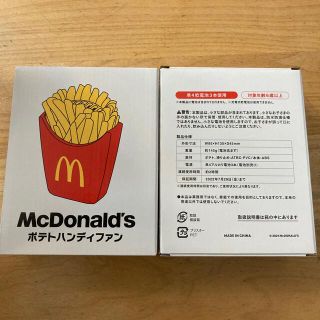マクドナルド(マクドナルド)のマクドナルド 福袋2021夏 ハンディファン２個セット(ノベルティグッズ)