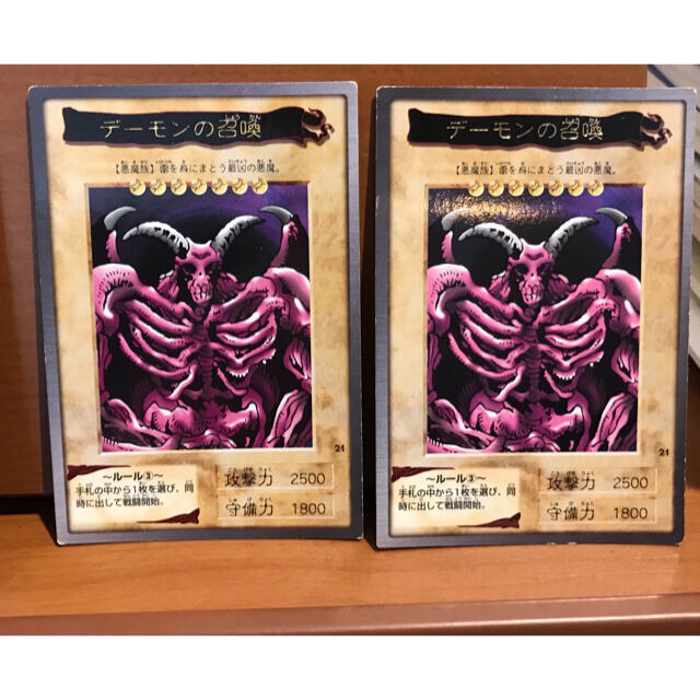 ブラックデーモンズドラゴン(融合素材セット) 遊戯王カード　超希少　バンダイ初版 1