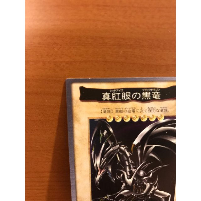 ブラックデーモンズドラゴン(融合素材セット) 遊戯王カード　超希少　バンダイ初版 6