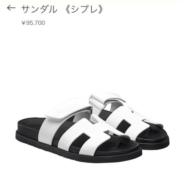 エルメス サンダル シプレ オラン 36 - サンダル