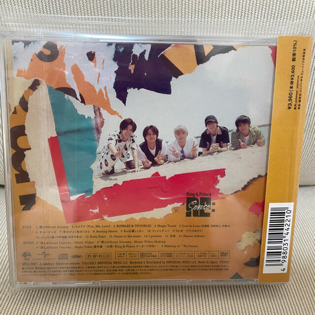 Johnny's(ジャニーズ)のKing&Prince Re:Sense 初回限定盤A エンタメ/ホビーのCD(ポップス/ロック(邦楽))の商品写真