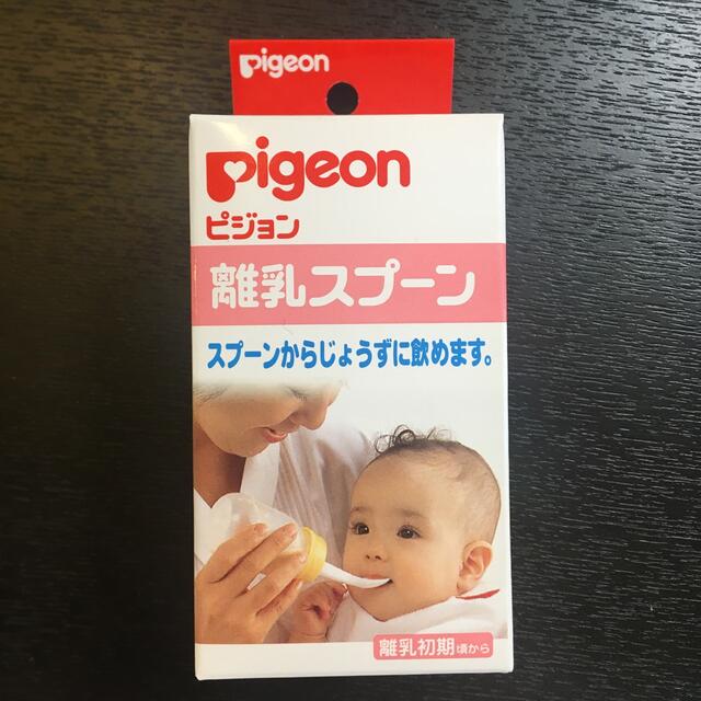 Pigeon(ピジョン)のPigeon 離乳スプーン キッズ/ベビー/マタニティの授乳/お食事用品(離乳食調理器具)の商品写真