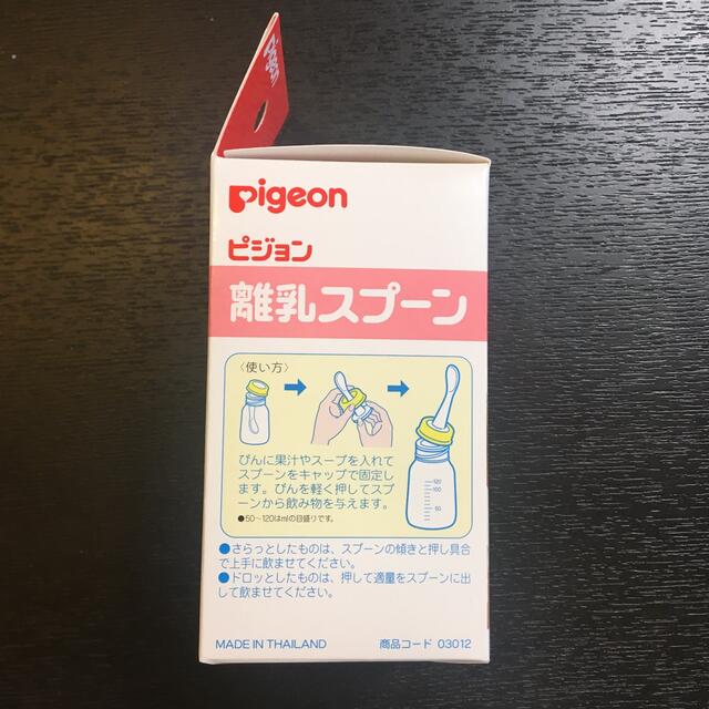 Pigeon(ピジョン)のPigeon 離乳スプーン キッズ/ベビー/マタニティの授乳/お食事用品(離乳食調理器具)の商品写真