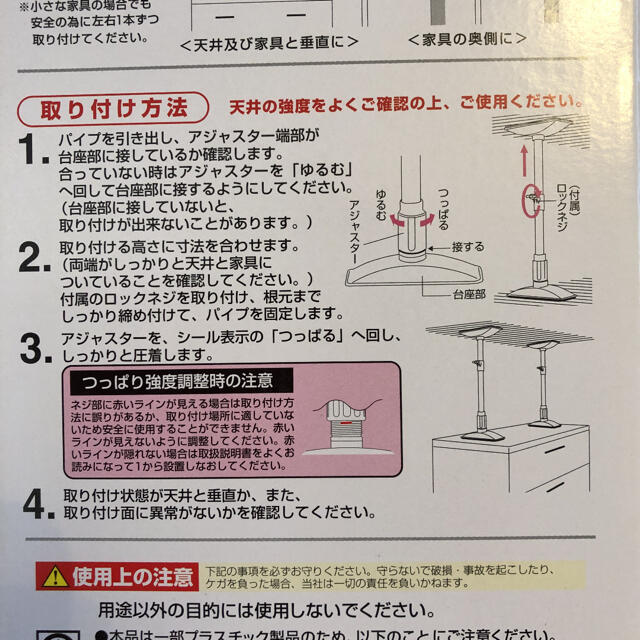 アイリスオーヤマ(アイリスオーヤマ)のアイリスオーヤマ 家具転倒防止 伸縮棒 ホワイト KTB-40 M インテリア/住まい/日用品の日用品/生活雑貨/旅行(防災関連グッズ)の商品写真