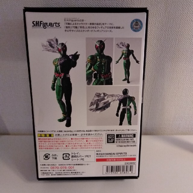 S.H.Figuarts真骨彫製法 仮面ライダーWサイクロンジョーカー 1