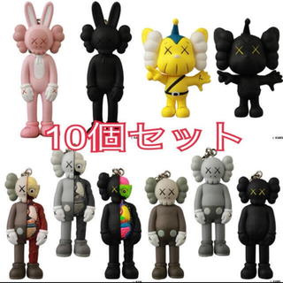 KAWS TOKYO FIRST キーホルダー 10点セット 新品(キャラクターグッズ)