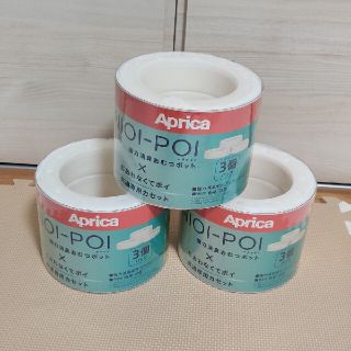 アップリカ(Aprica)のニオイポイ カートリッジ(紙おむつ用ゴミ箱)