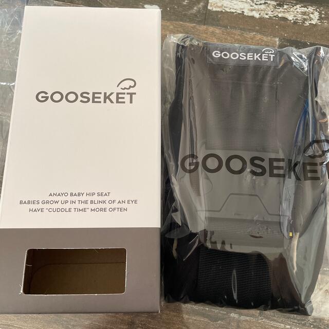 GOOSEKET ANAYOサポートバック　抱っこ紐　グスケット