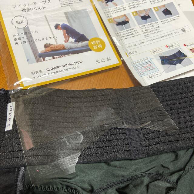 整体院の骨盤ベルト　FIT  KEEP2 キッズ/ベビー/マタニティのマタニティ(マタニティ下着)の商品写真