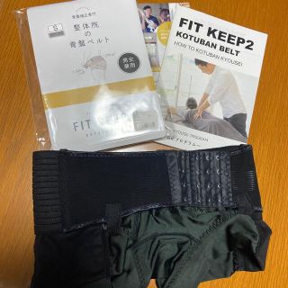 整体院の骨盤ベルト　FIT  KEEP2(マタニティ下着)