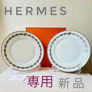 エルメス(Hermes)のcellar様　専用　HERMES シェーヌ　ダンクル　プレート27cm(食器)