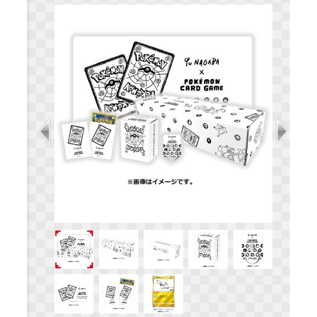オプティミスティック Yu NAGABA × ポケモンカードゲーム スペシャル