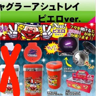 光る！音が鳴る！ジャグラー　アッシュトレイ　赤　新品未使用(パチンコ/パチスロ)