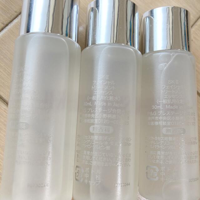 新品 SK-IIフェイシャルトリートメントエッセンス正規品30ml 3本セット