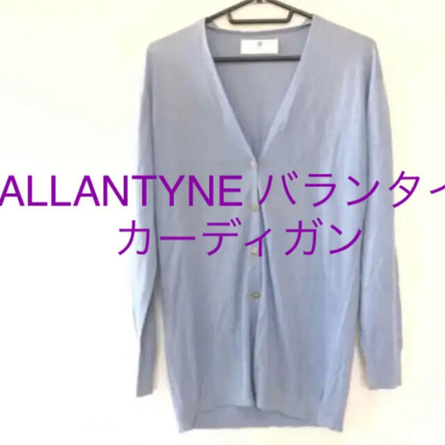 BALLANTYNE CASHMERE(バランタインカシミヤ)のバランタイン　シルク　カーディガン　トップス　ニット レディースのトップス(カーディガン)の商品写真