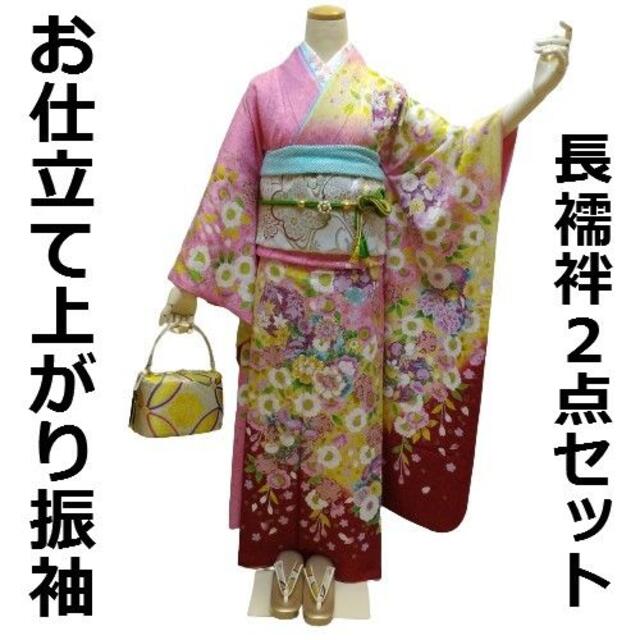 メーカー直送】 振袖 正絹 ピンク地花柄 お仕立て上がり 長襦袢付き2