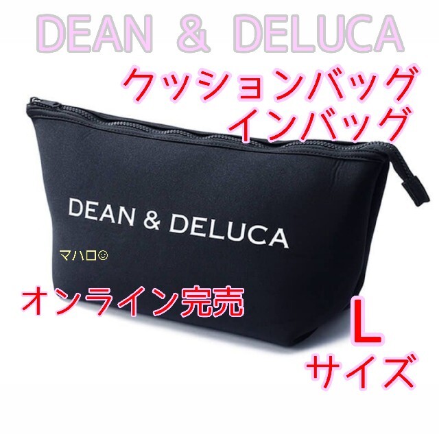 DEAN & DELUCAクッションバッグインバッグ ブラック Lサイズ