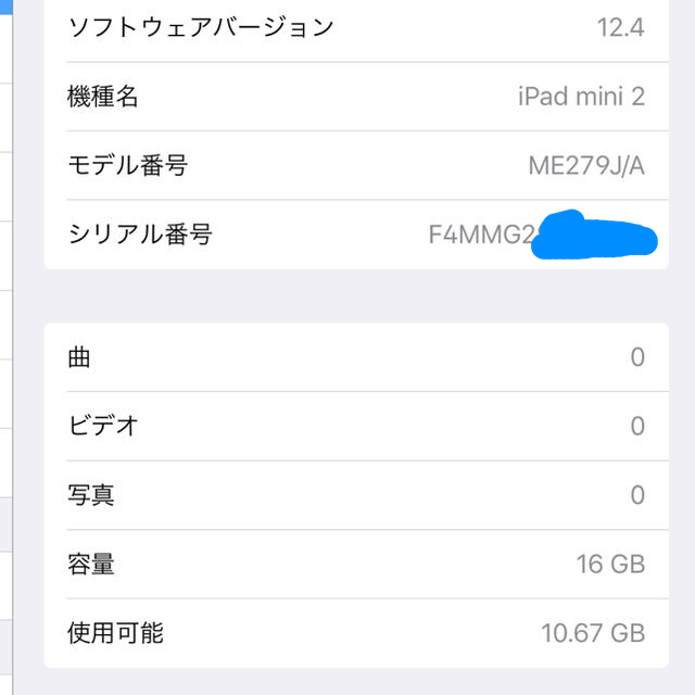 箱備品付【極美品】【Retina高精細】iPad mini 2 Wi-Fi