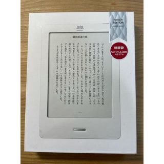 ラクテン(Rakuten)の楽天Kobo シルバー N905-KJP-S(電子ブックリーダー)