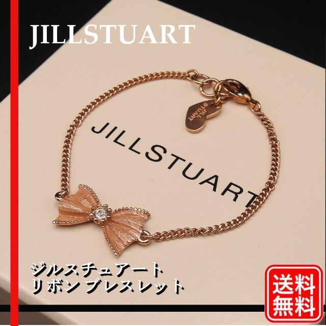 【正規品】JILLSTUART ジルスチュアート 透明石 リボン ブレスレット