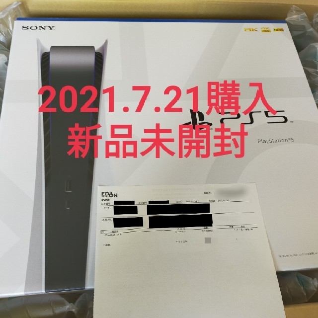 本店は PlayStation - 新品未開封プレイステーション5PS5 PlayStation5 ...