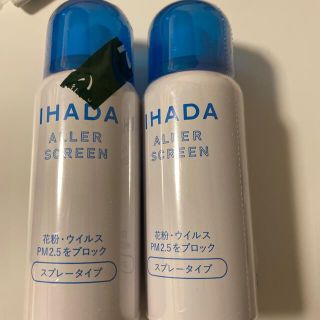 シセイドウ(SHISEIDO (資生堂))のイハダ　アレルスクリーン　EX50g ２本セット(その他)