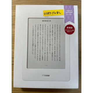 ラクテン(Rakuten)の楽天Kobo N905-KJP-L(電子ブックリーダー)