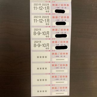 東京テアトル 株主優待 映画ご招待券4枚+提示割引証1枚(その他)