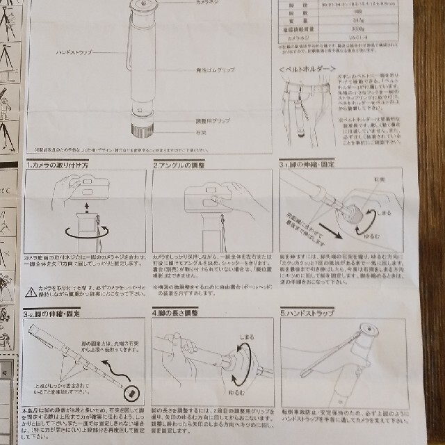 Velbon(ベルボン)のULTRA STICK SUPER8 １脚 スマホ/家電/カメラのカメラ(その他)の商品写真