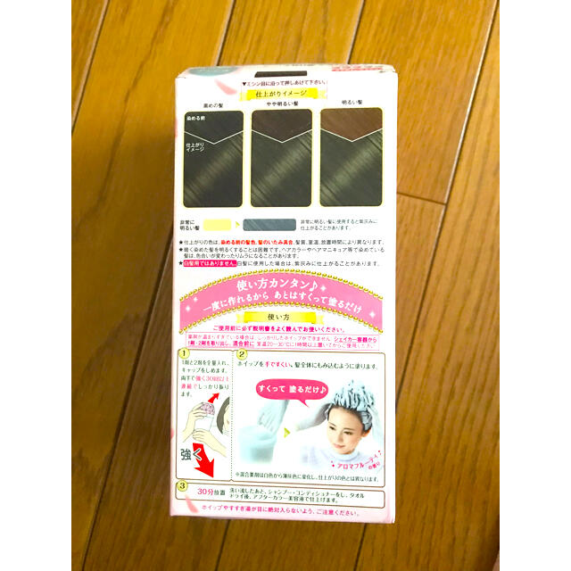 Hoyu(ホーユー)の【新品】Beautylabo ホイップヘアカラー  コスメ/美容のヘアケア/スタイリング(カラーリング剤)の商品写真