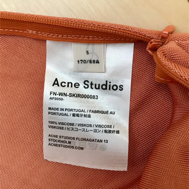 ACNE(アクネ)のssenさま専用　Acne Studios  アクネ ストゥディオズ レディースのスカート(ロングスカート)の商品写真