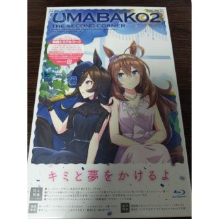 カドカワショテン(角川書店)のウマ箱2 第2コーナ ウマ娘 プリティーダービー Season2 新品未開封(アニメ)