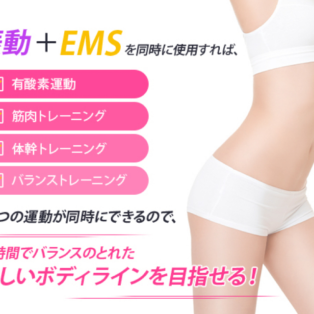 振動マシン　ハイブリッドコア　EMS ぶるぶるマシーン