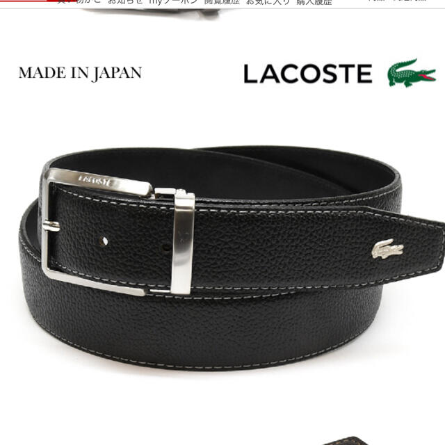 LACOSTE(ラコステ)のLACOSTE ベルト メンズのファッション小物(ベルト)の商品写真