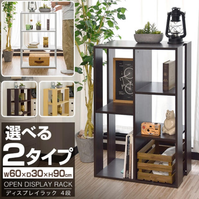 家具　棚　収納ボックス　収納棚　食器棚　本棚　キャビネット　タンス　新品