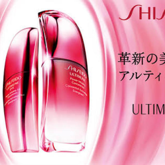 SHISEIDO (資生堂)(シセイドウ)の資生堂♡アルティミューン50ml コスメ/美容のスキンケア/基礎化粧品(美容液)の商品写真
