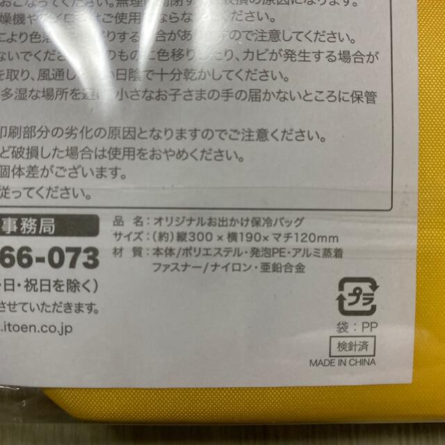 保冷バッグ インテリア/住まい/日用品の日用品/生活雑貨/旅行(その他)の商品写真