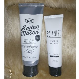 ボタニスト(BOTANIST)のアミノメイソン&ボタニスト★ヘアマスク、トリートメント2本セット(ヘアパック/ヘアマスク)