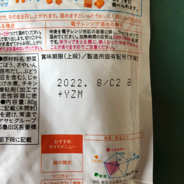 ベビーフード キッズ/ベビー/マタニティの授乳/お食事用品(その他)の商品写真