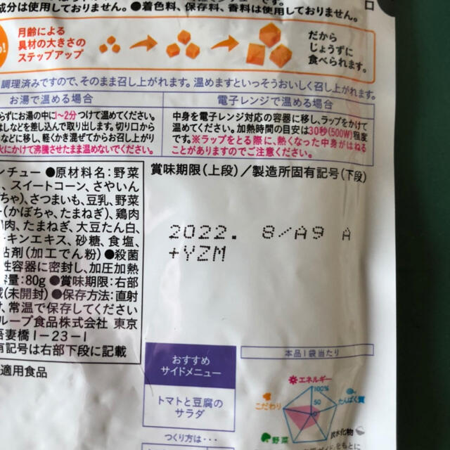 ベビーフード キッズ/ベビー/マタニティの授乳/お食事用品(その他)の商品写真