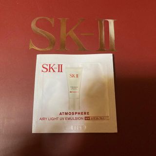 エスケーツー(SK-II)のエスケーツーUVエマルジョン(日焼け止め/サンオイル)