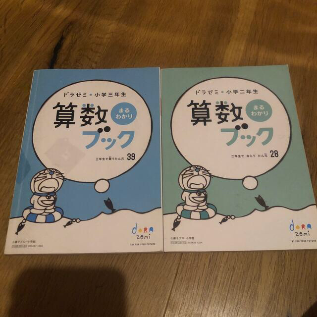 小学館(ショウガクカン)のおすじ様専用！ 他の方のご購入はご遠慮下さい エンタメ/ホビーの本(語学/参考書)の商品写真