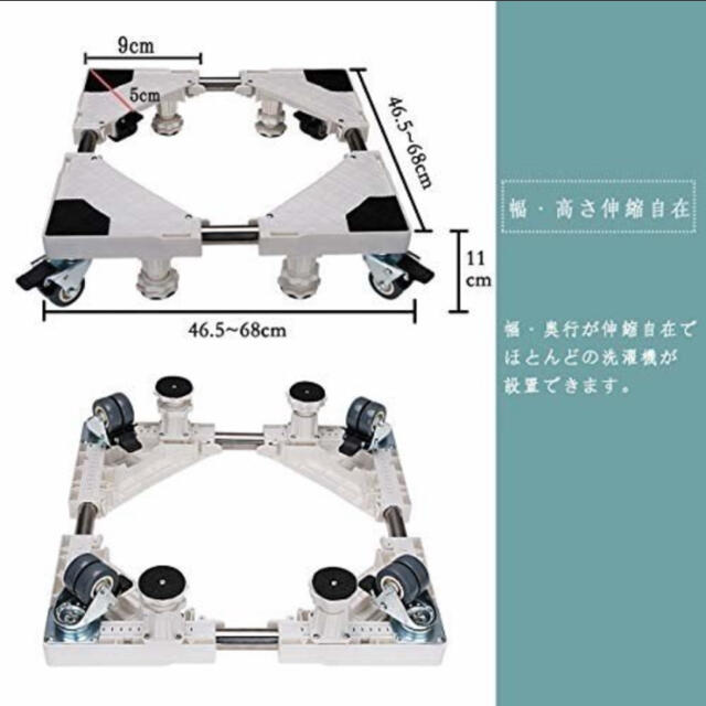 洗濯機・冷蔵庫置き台 キャスター付き スマホ/家電/カメラの生活家電(洗濯機)の商品写真